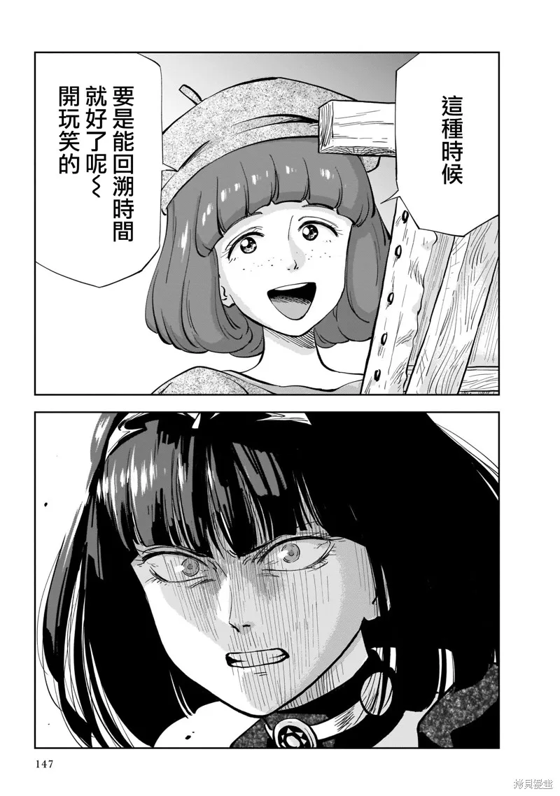 MEGA羅莎莉亞,第03话,第15张