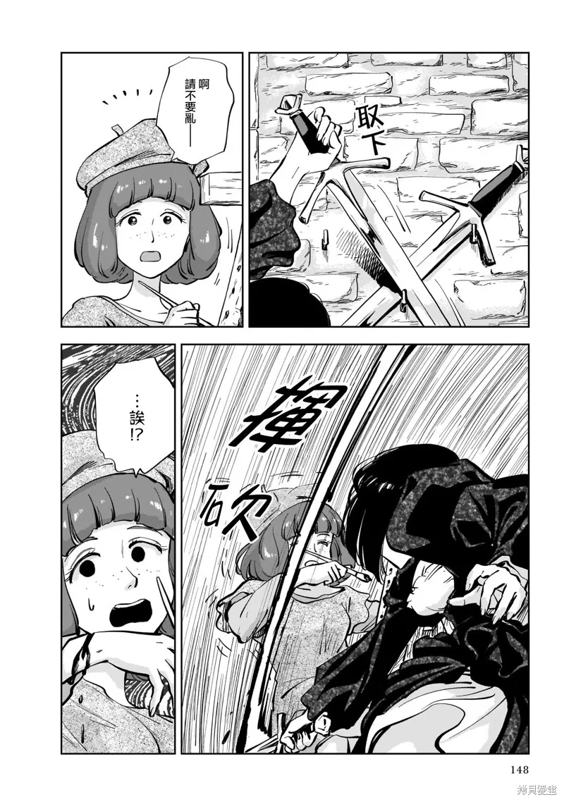 MEGA羅莎莉亞,第03话,第16张