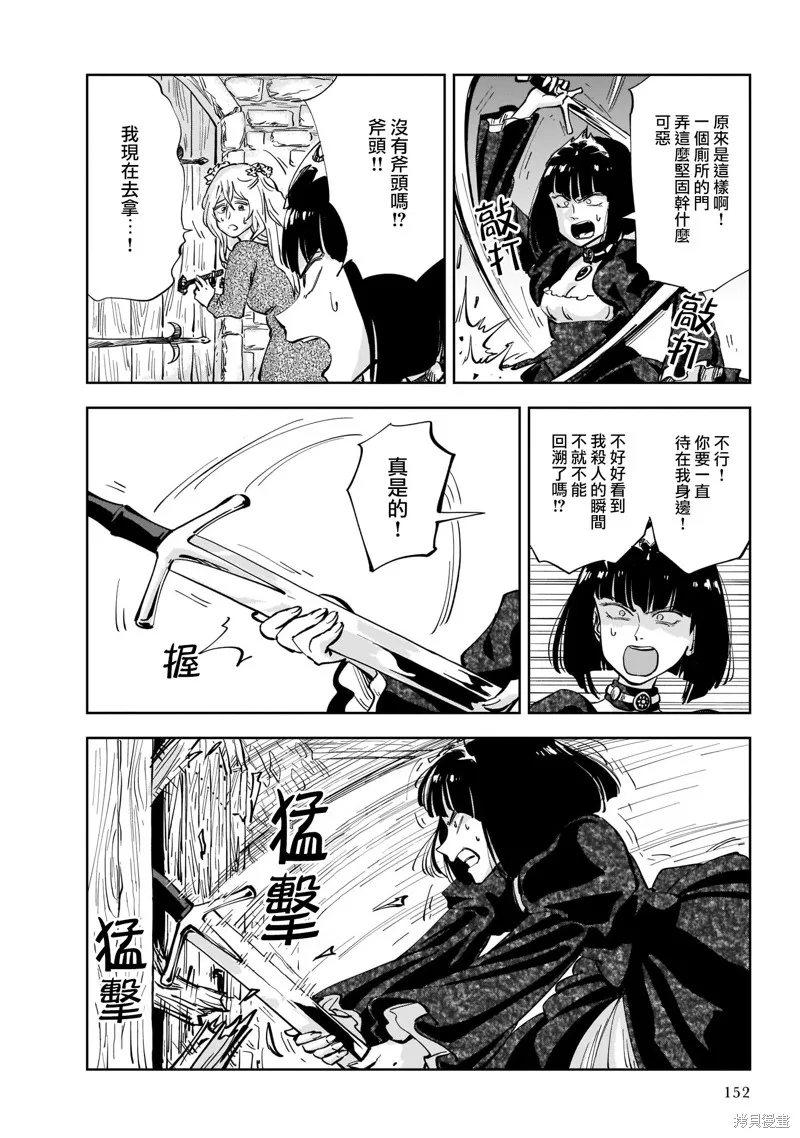 MEGA羅莎莉亞,第03话,第20张