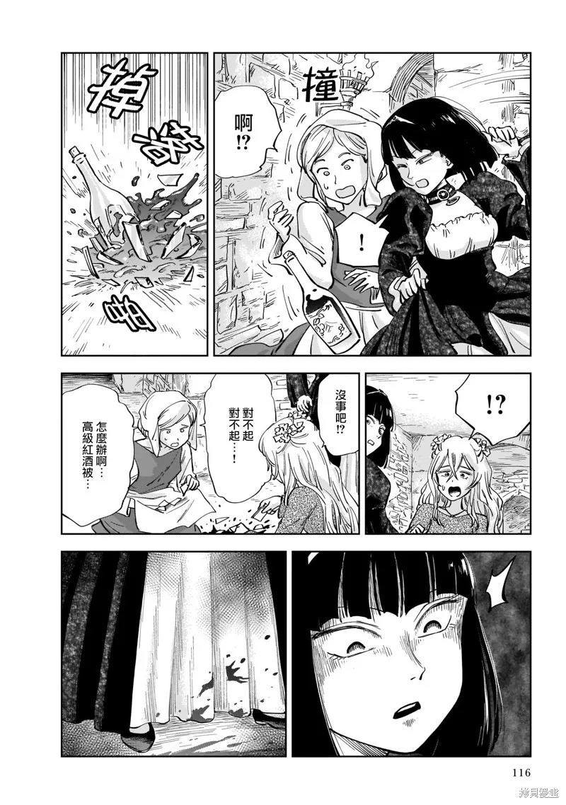 MEGA羅莎莉亞,第02话,第32张