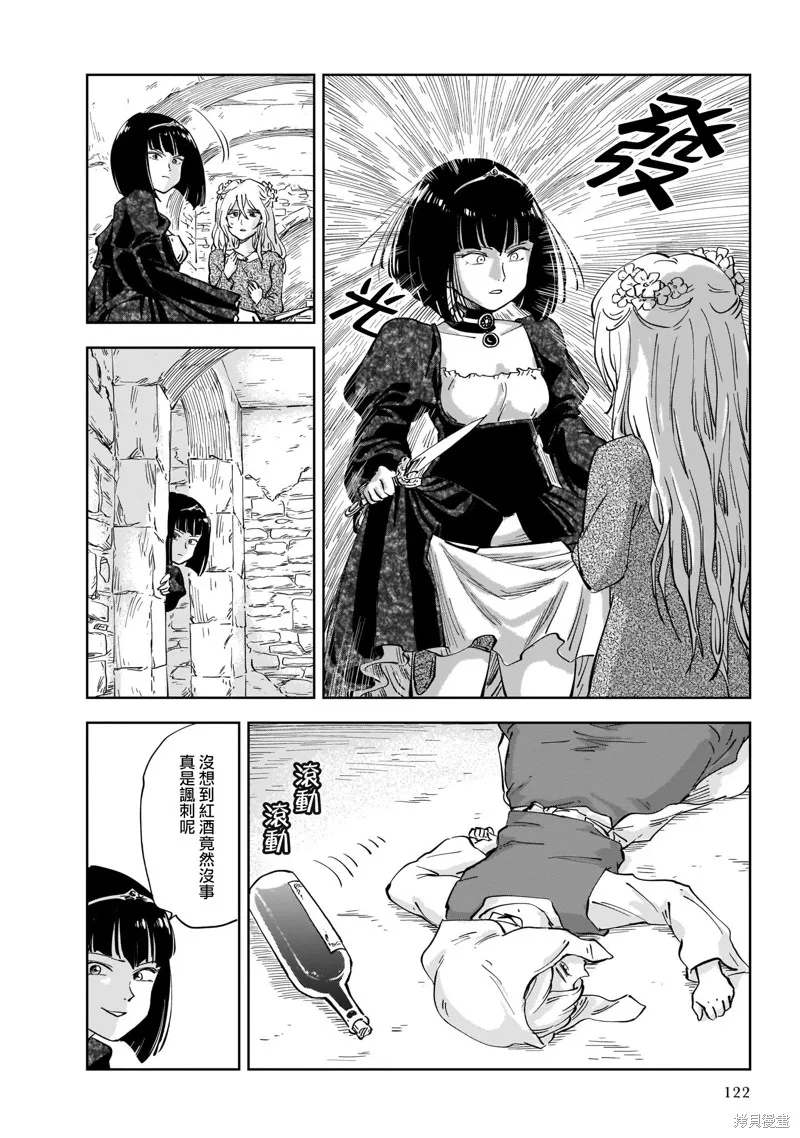 MEGA羅莎莉亞,第02话,第38张