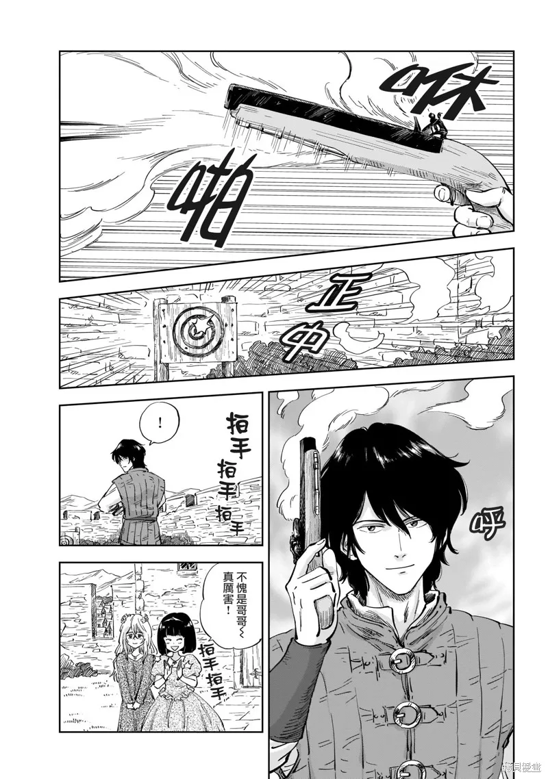 MEGA羅莎莉亞,第02话,第6张