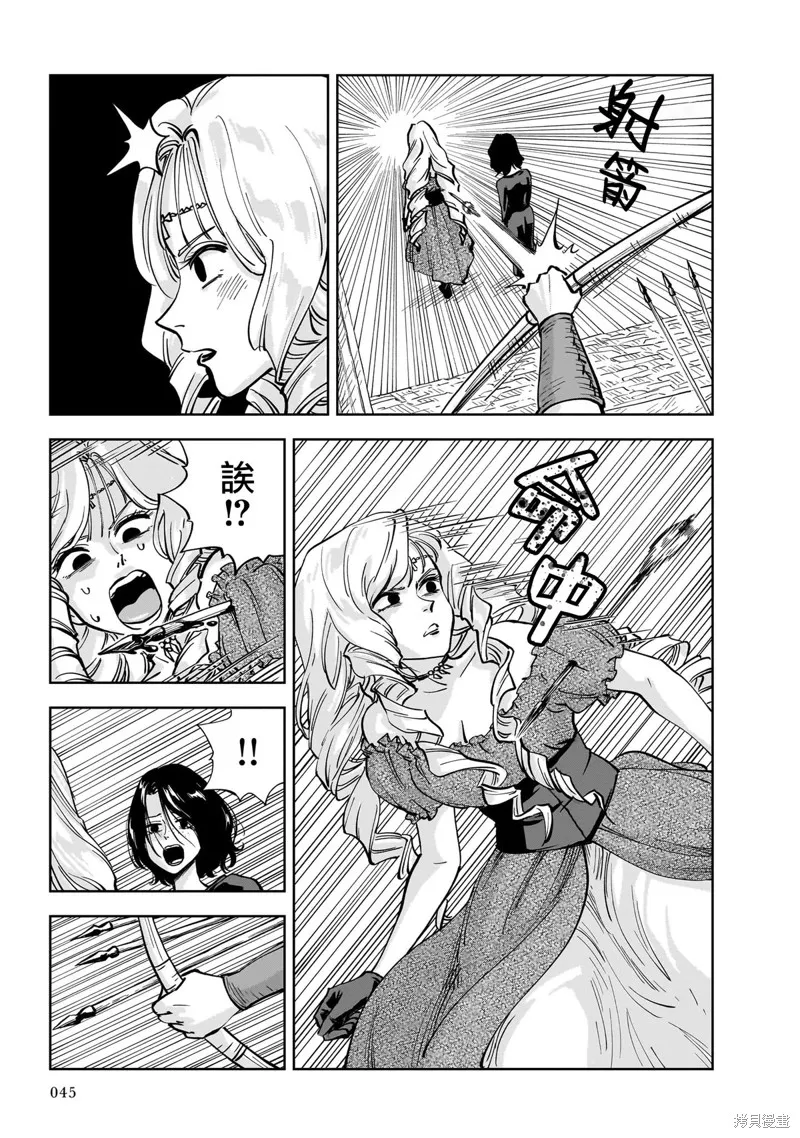 MEGA羅莎莉亞,第07话,第11张