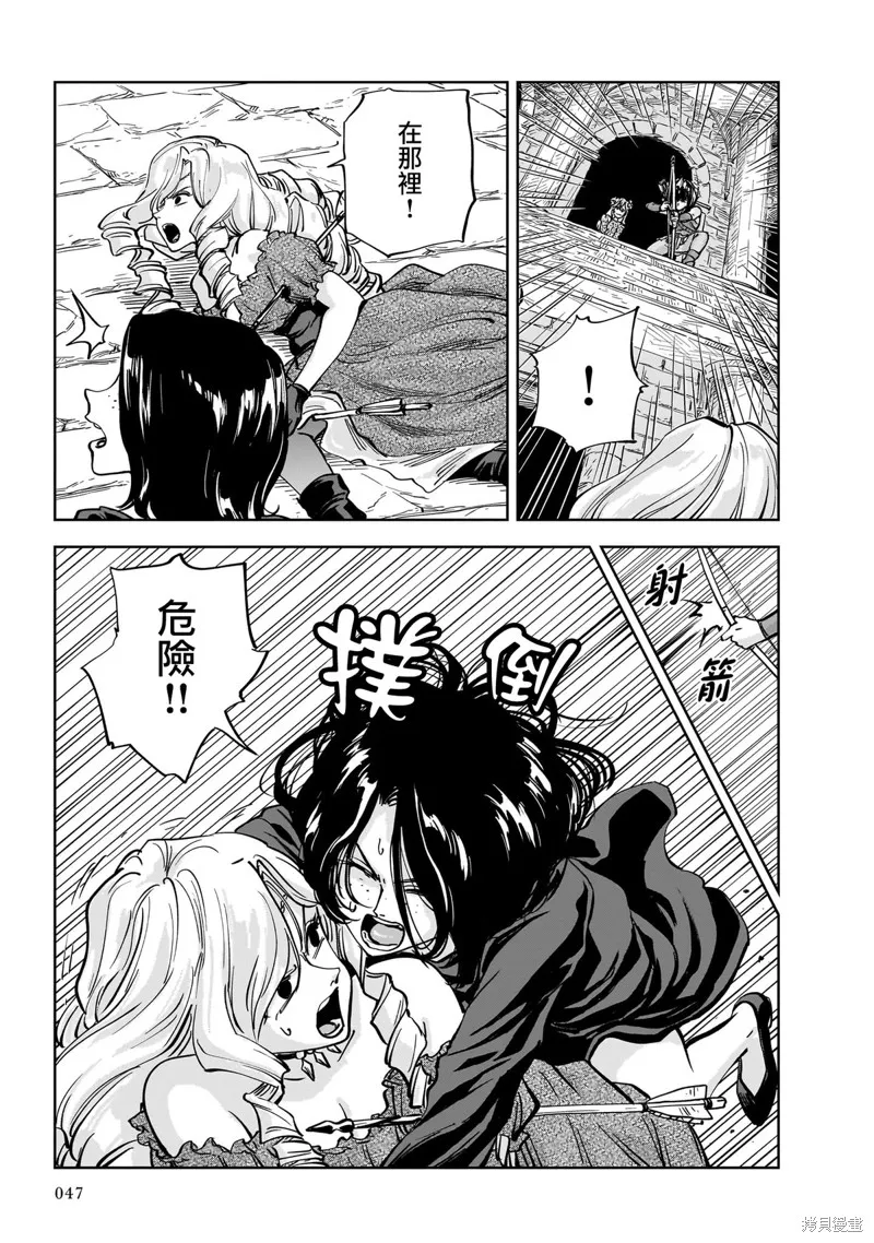 MEGA羅莎莉亞,第07话,第13张