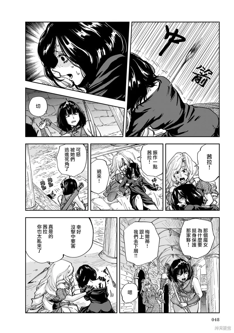 MEGA羅莎莉亞,第07话,第14张
