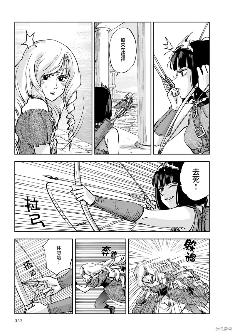 MEGA羅莎莉亞,第07话,第19张