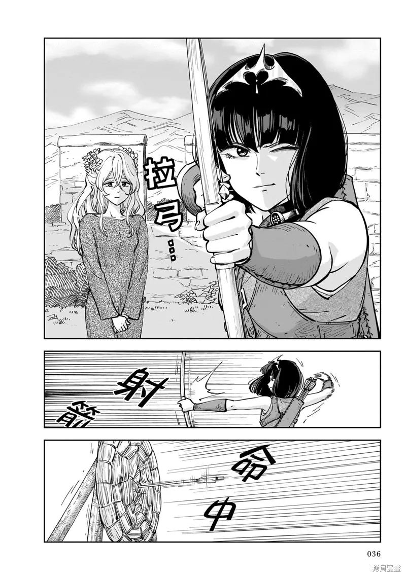 MEGA羅莎莉亞,第07话,第2张
