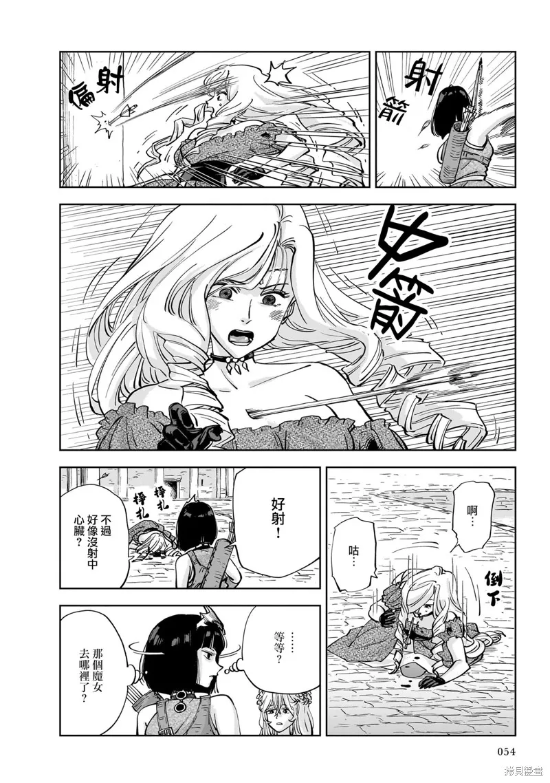 MEGA羅莎莉亞,第07话,第20张