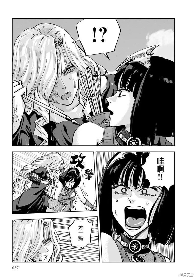 MEGA羅莎莉亞,第07话,第23张