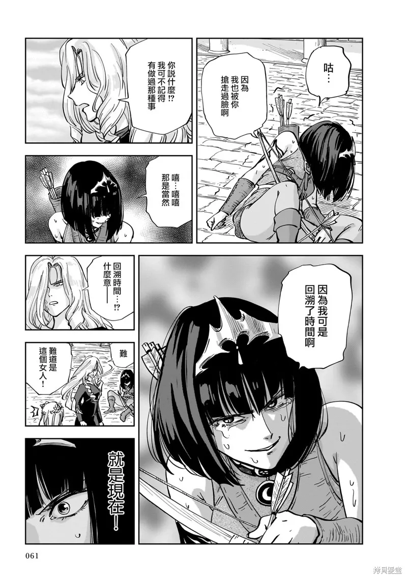 MEGA羅莎莉亞,第07话,第27张
