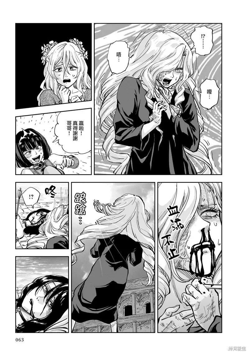 MEGA羅莎莉亞,第07话,第29张