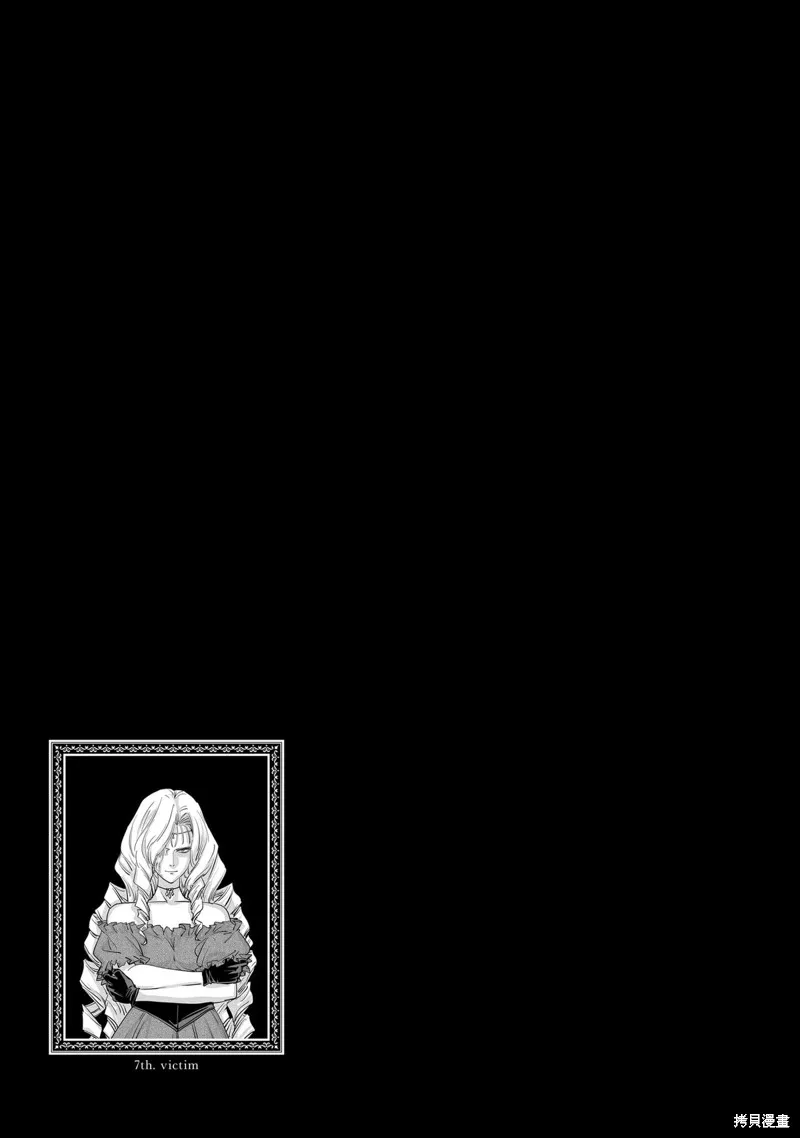MEGA羅莎莉亞,第07话,第37张