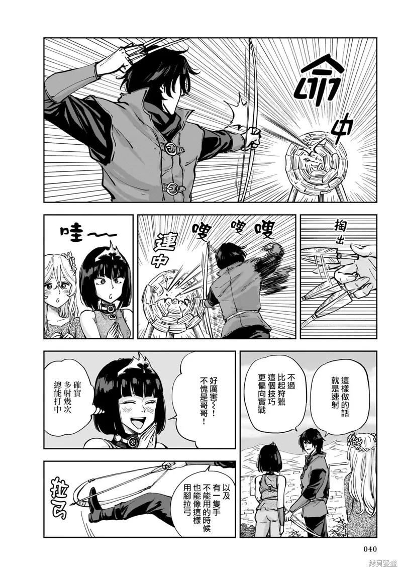 MEGA羅莎莉亞,第07话,第6张