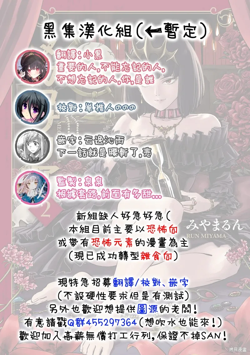 MEGA羅莎莉亞,第11话,第42张