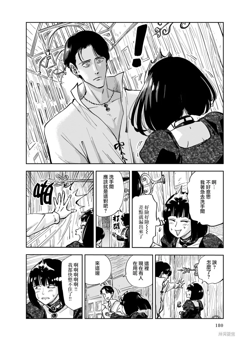 MEGA羅莎莉亞,第04话,第10张