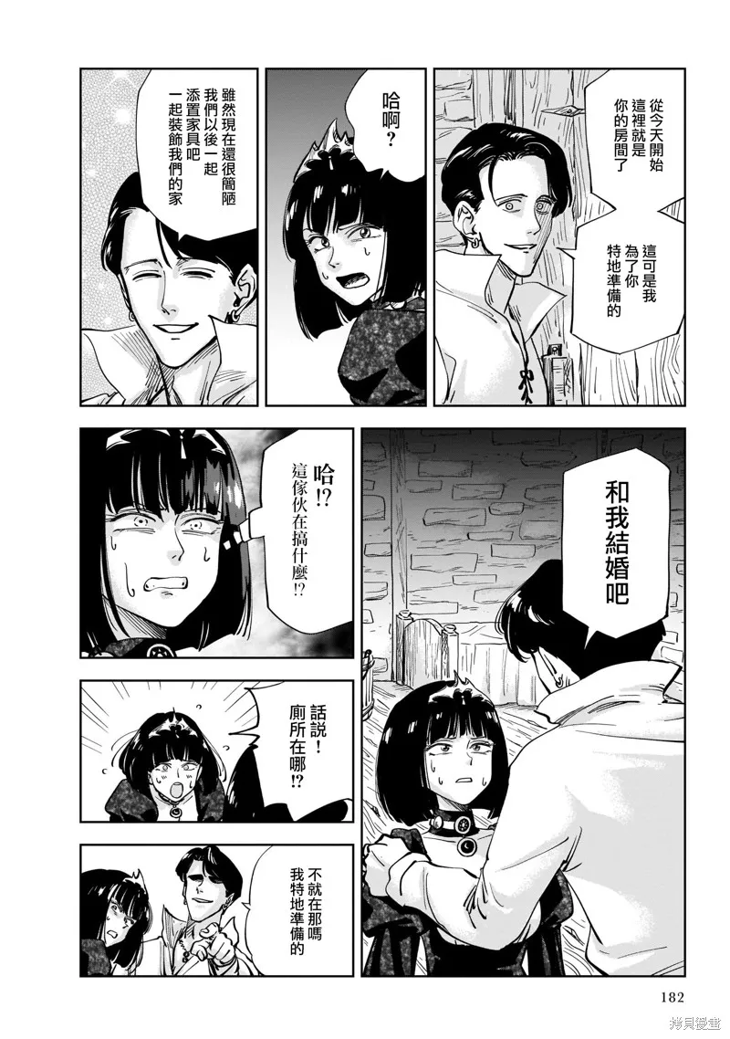 MEGA羅莎莉亞,第04话,第12张
