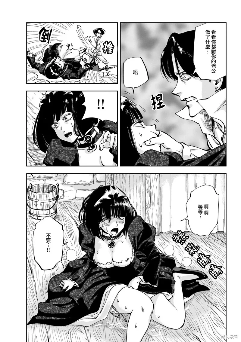 MEGA羅莎莉亞,第04话,第14张