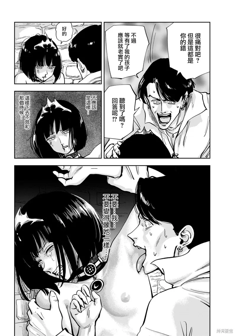 MEGA羅莎莉亞,第04话,第23张