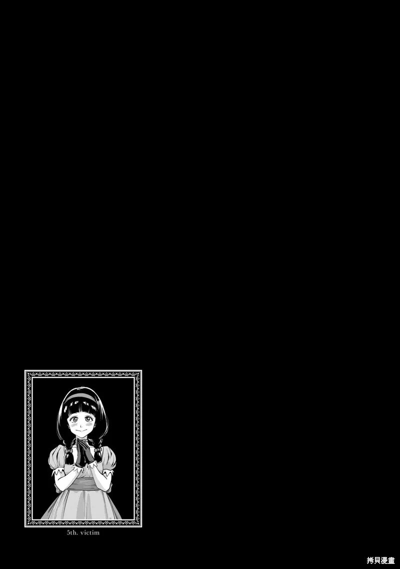 MEGA羅莎莉亞,第04话,第33张