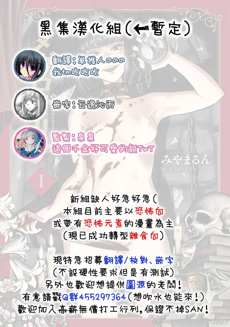 MEGA羅莎莉亞,第04话,第34张