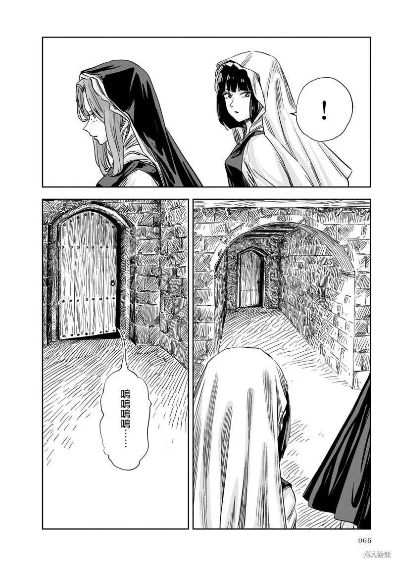 MEGA羅莎莉亞,第14话,第16张