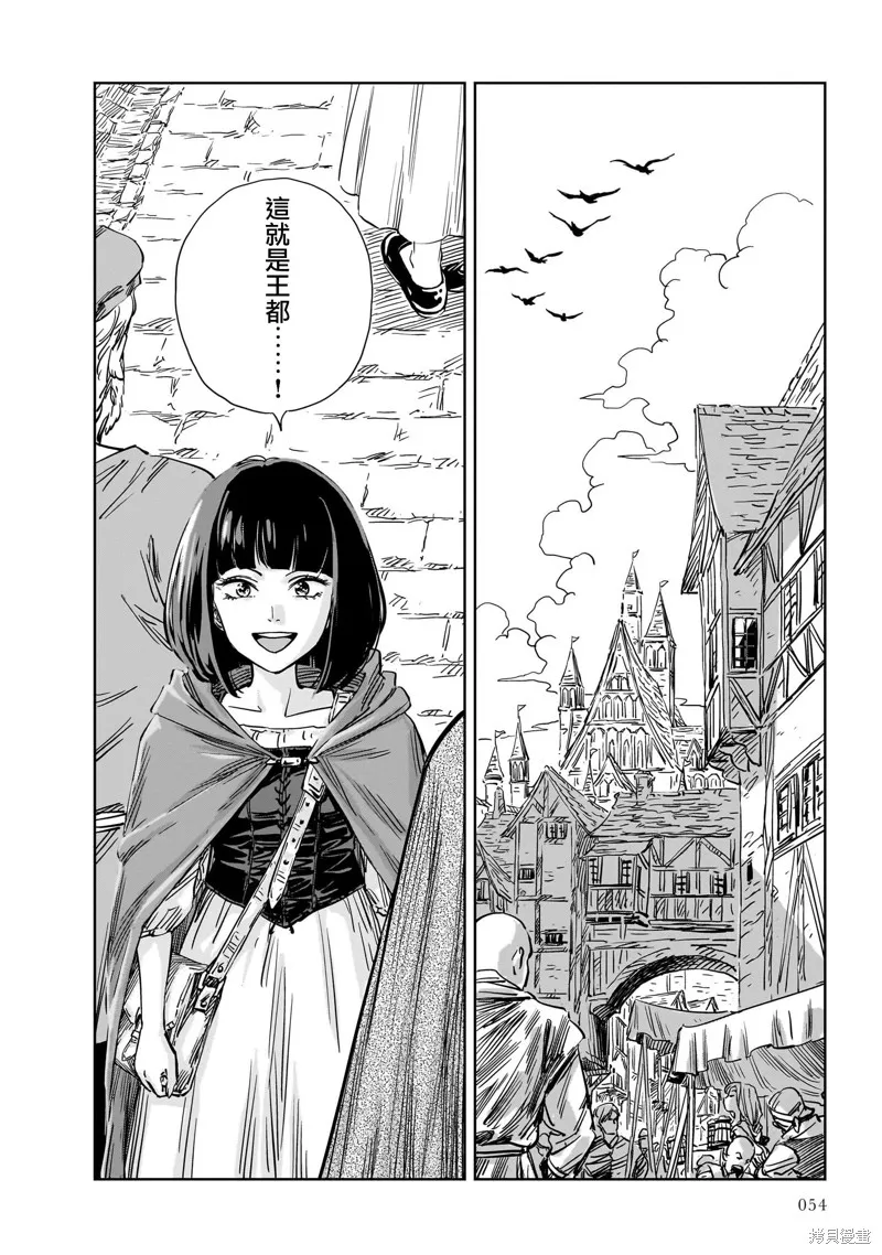 MEGA羅莎莉亞,第14话,第4张