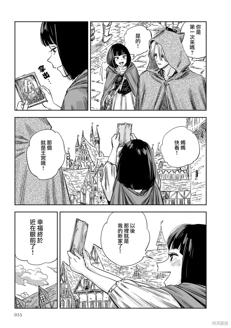 MEGA羅莎莉亞,第14话,第5张