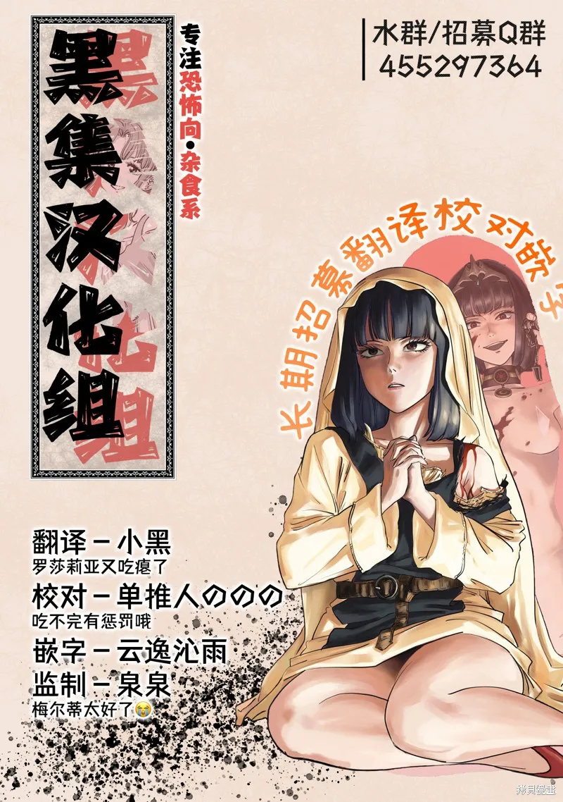 MEGA羅莎莉亞,第14话,第50张