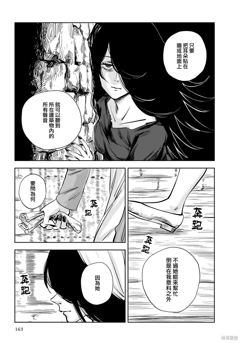 MEGA羅莎莉亞,第10话,第5张