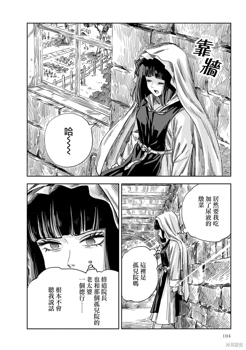 MEGA羅莎莉亞,第15话,第2张