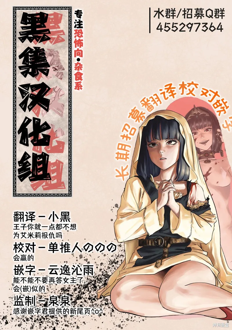 MEGA羅莎莉亞,第13话,第46张