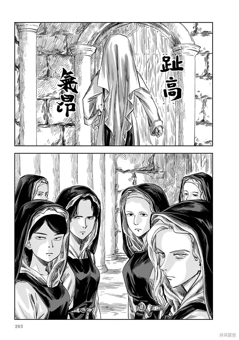MEGA羅莎莉亞,第17话,第10张
