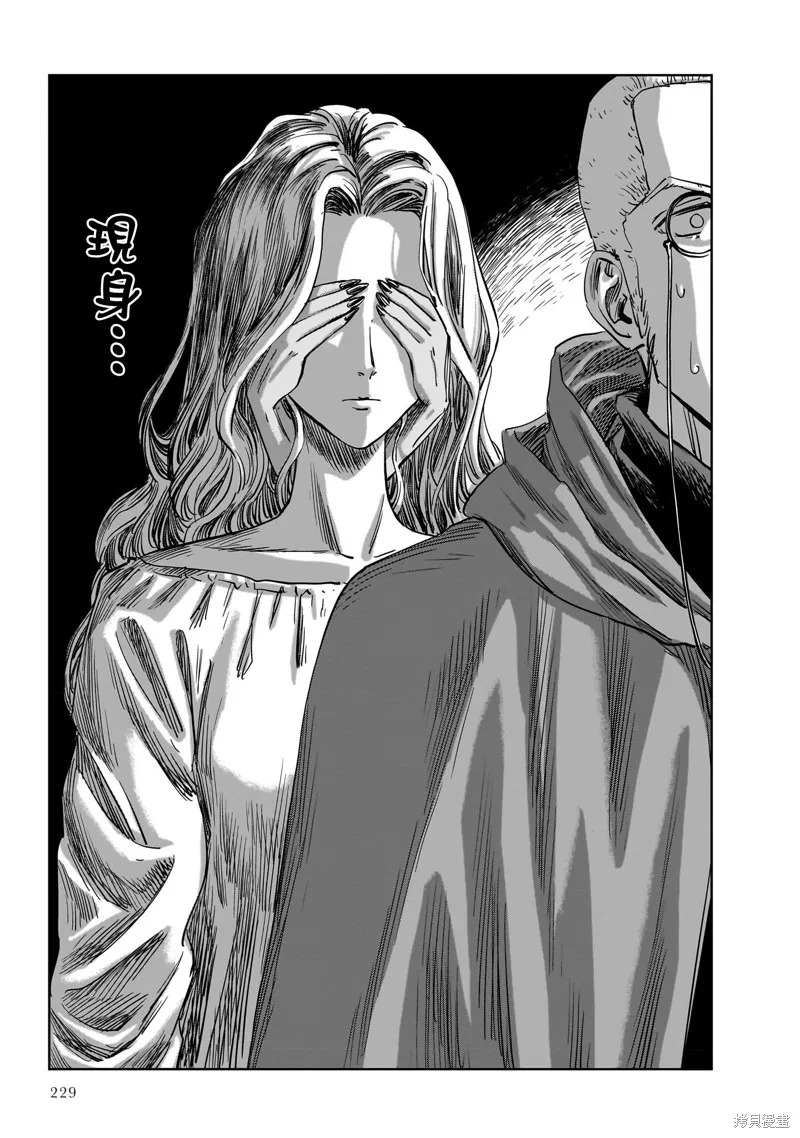 MEGA羅莎莉亞,第17话,第36张