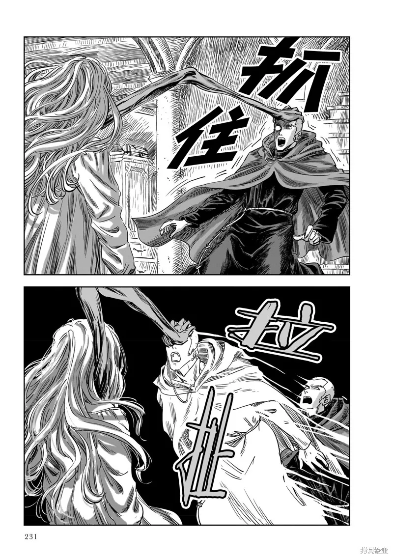 MEGA羅莎莉亞,第17话,第38张