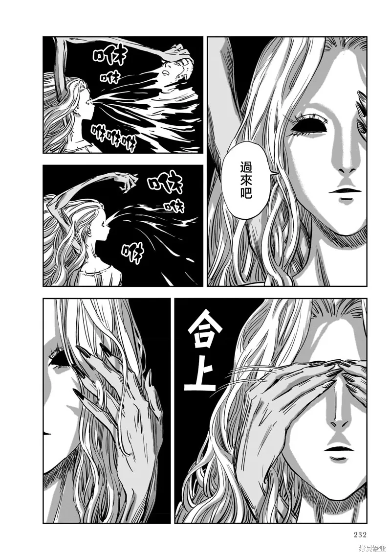 MEGA羅莎莉亞,第17话,第39张