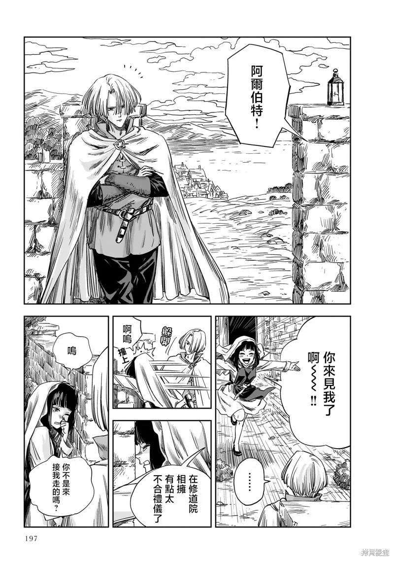 MEGA羅莎莉亞,第17话,第4张