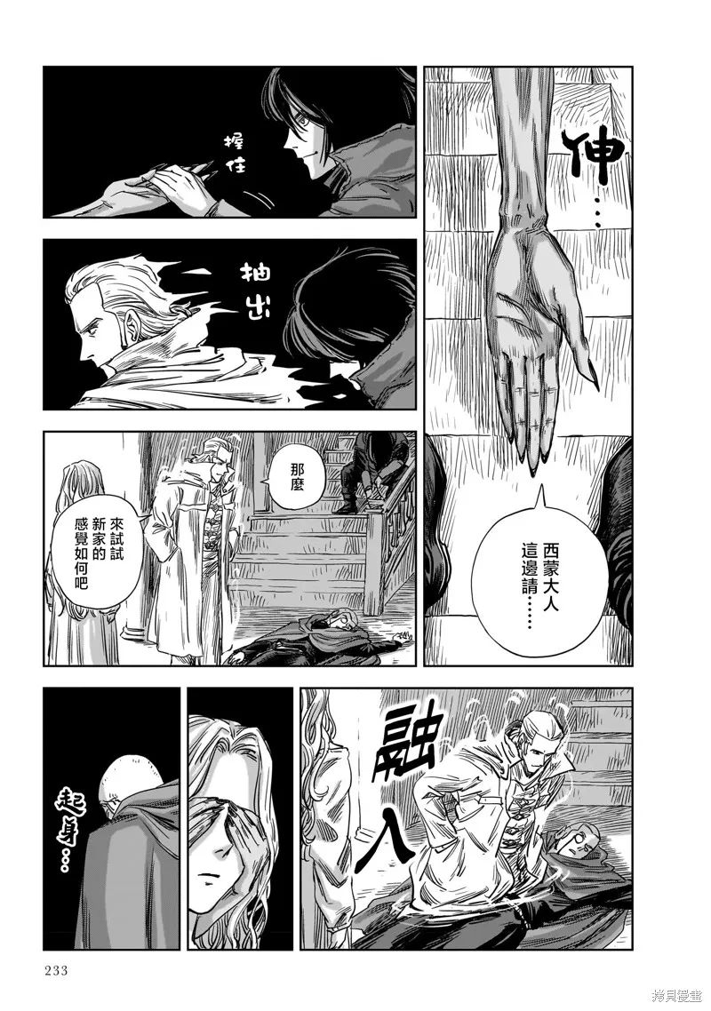 MEGA羅莎莉亞,第17话,第40张