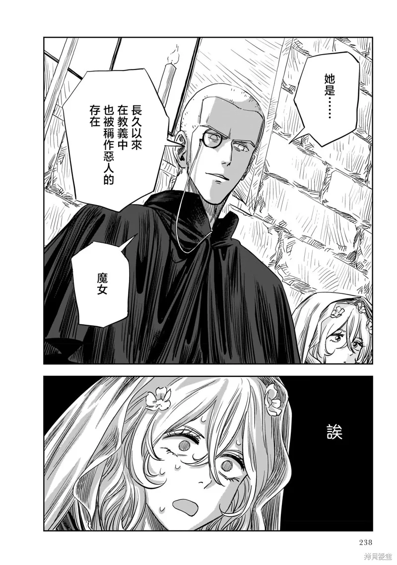 MEGA羅莎莉亞,第17话,第45张