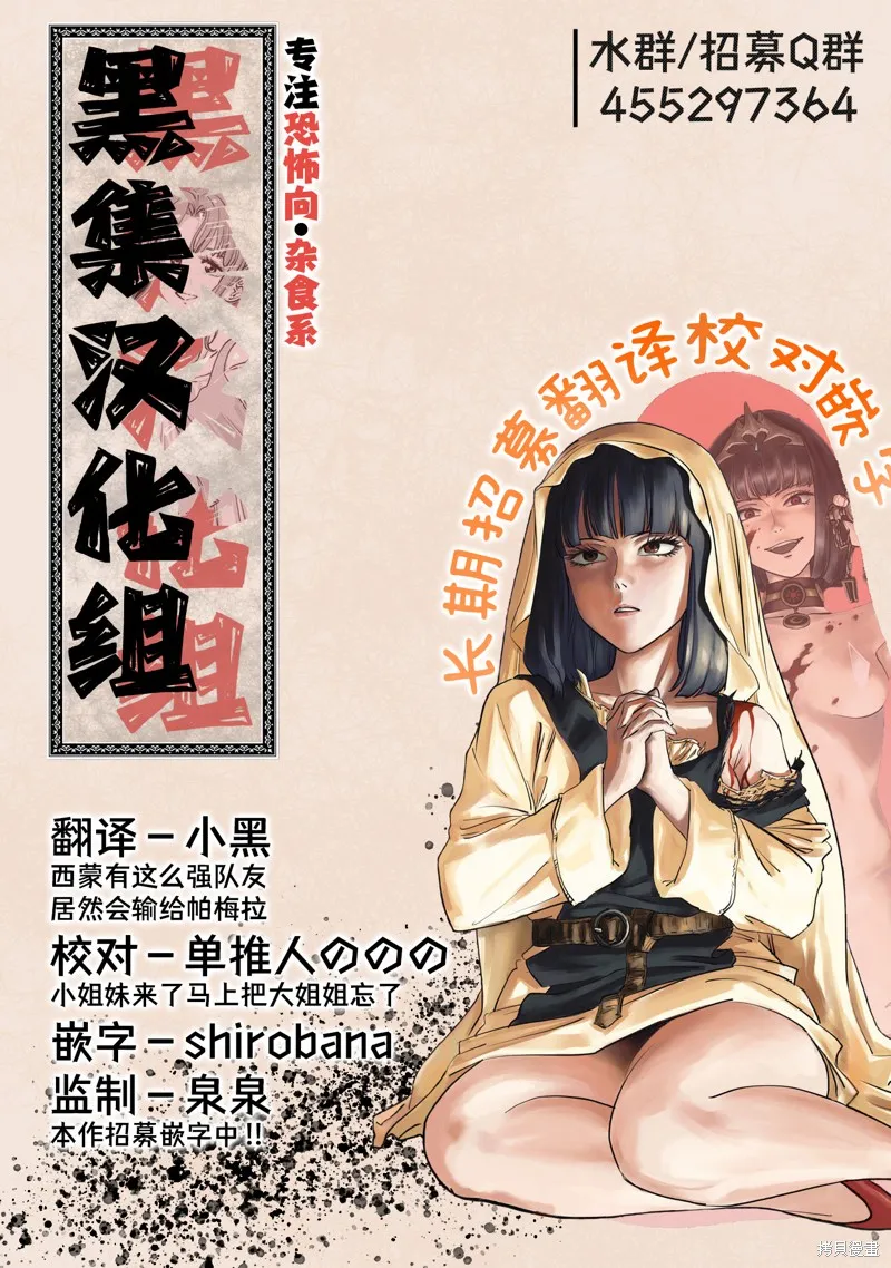MEGA羅莎莉亞,第17话,第48张