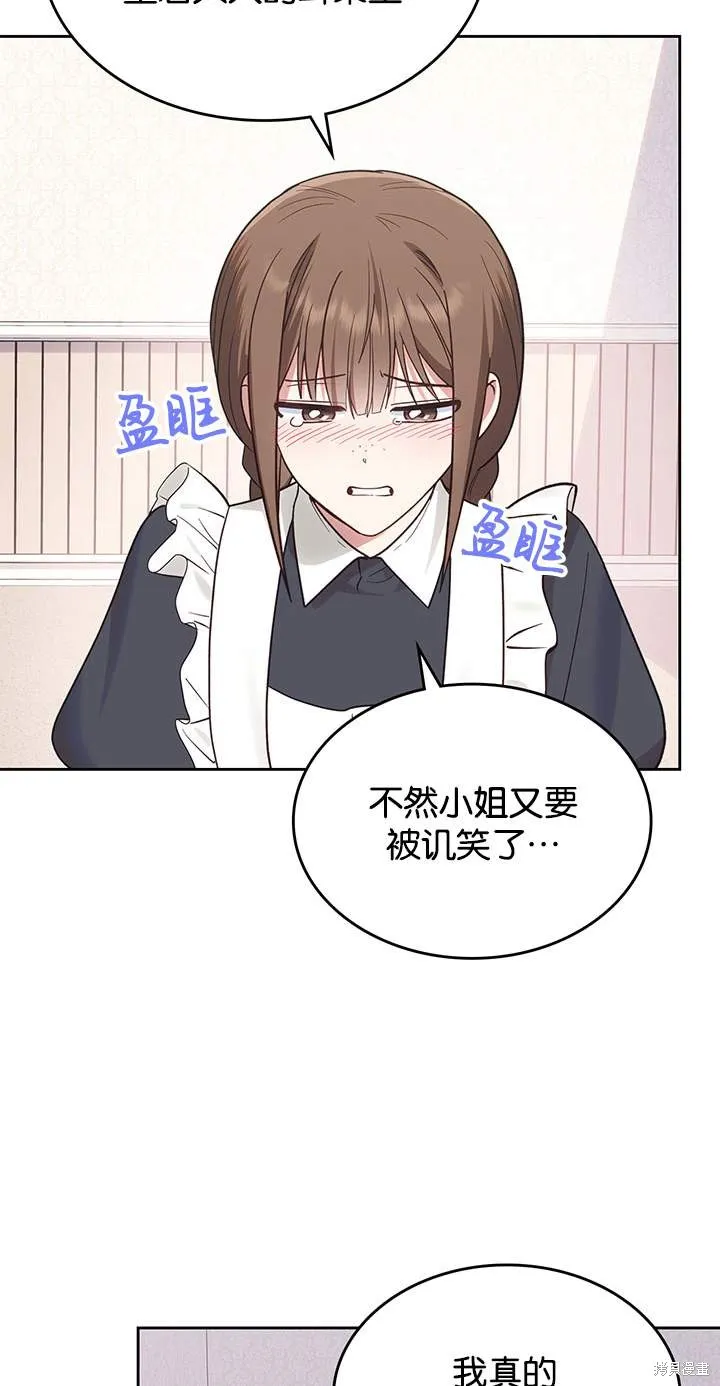 童話的結局是狗血劇,第44话,第10张