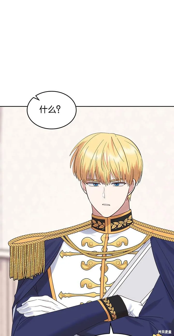 童話的結局是狗血劇,第44话,第14张