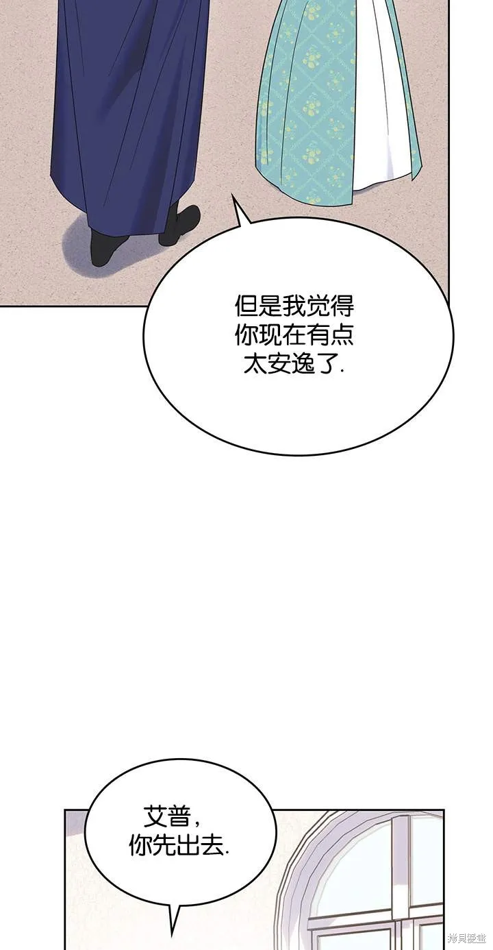 童話的結局是狗血劇,第44话,第16张