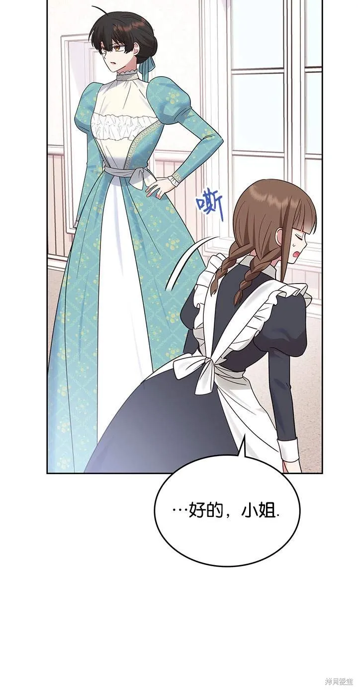 童話的結局是狗血劇,第44话,第17张
