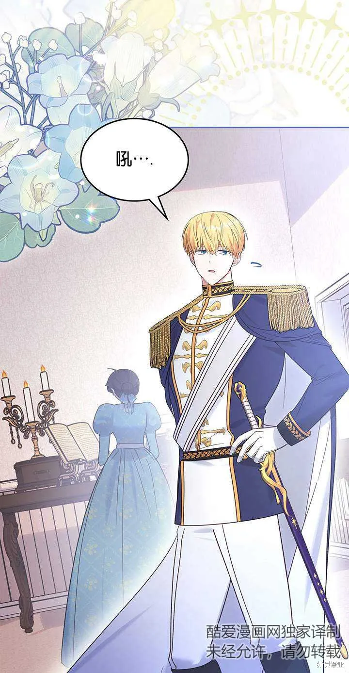 童話的結局是狗血劇,第44话,第2张