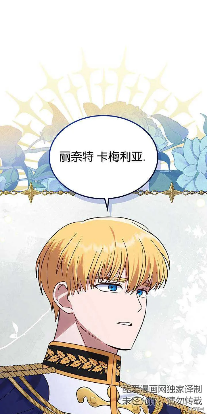 童話的結局是狗血劇,第44话,第21张