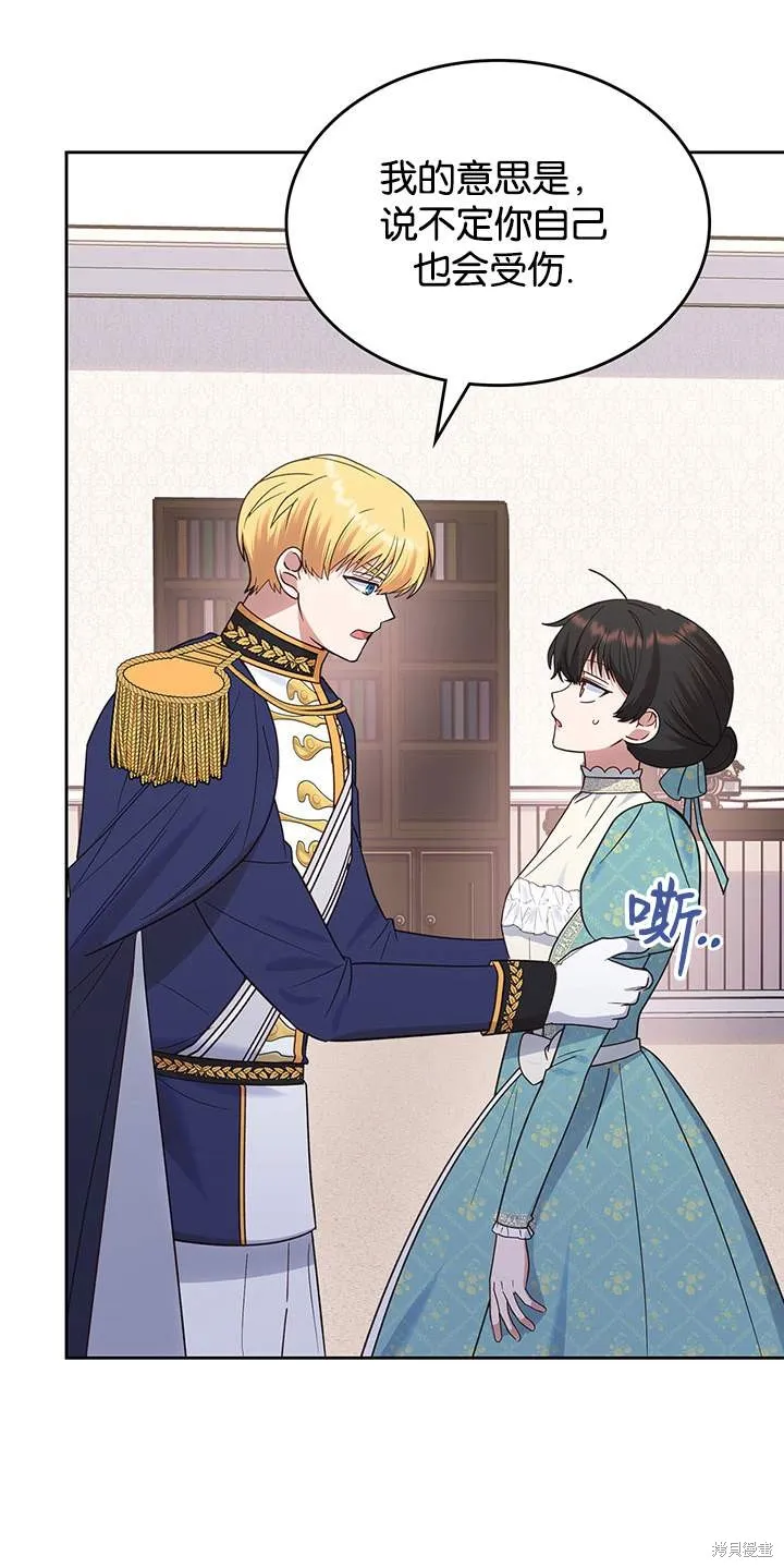 童話的結局是狗血劇,第44话,第24张