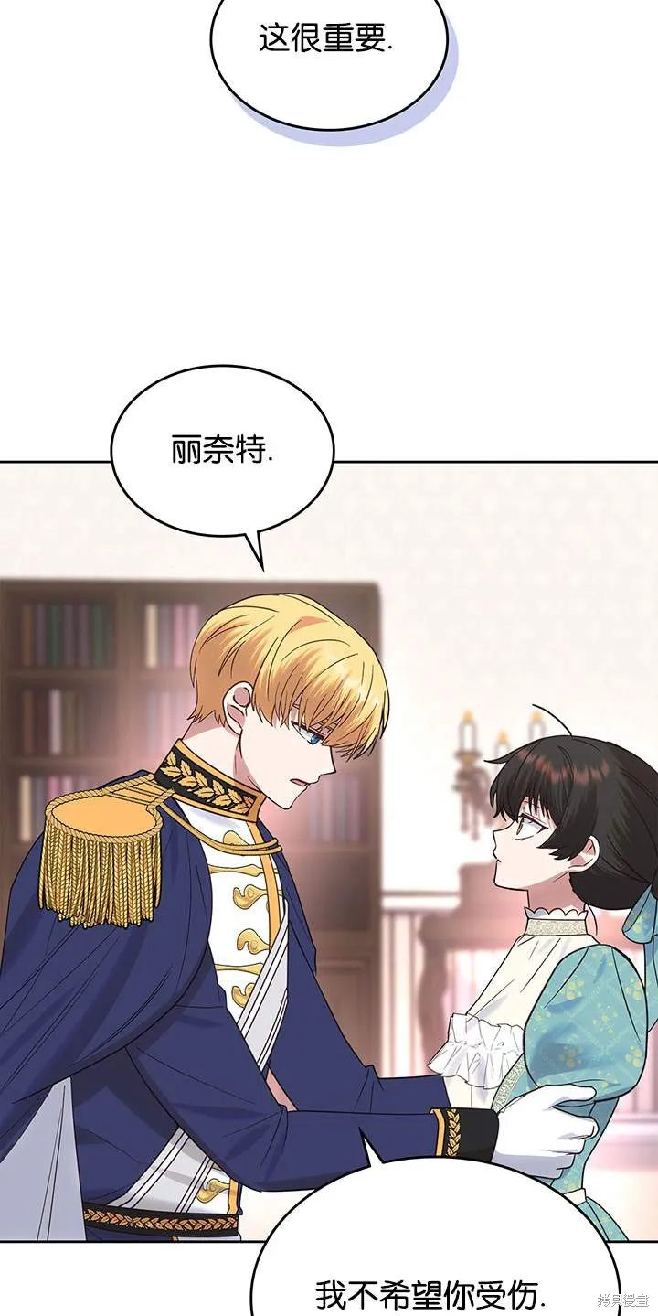 童話的結局是狗血劇,第44话,第26张