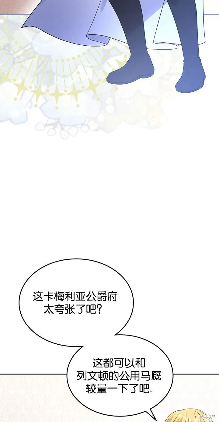 童話的結局是狗血劇,第44话,第3张