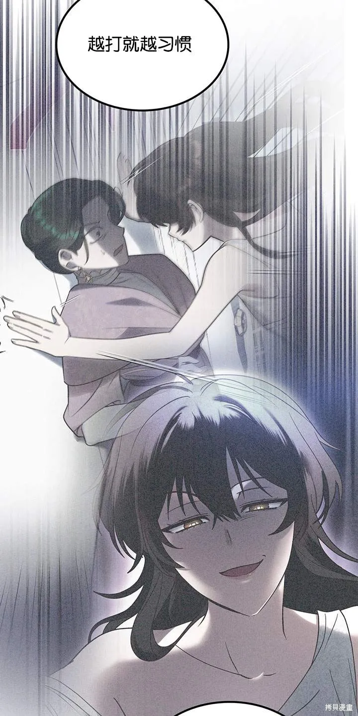 童話的結局是狗血劇,第44话,第30张