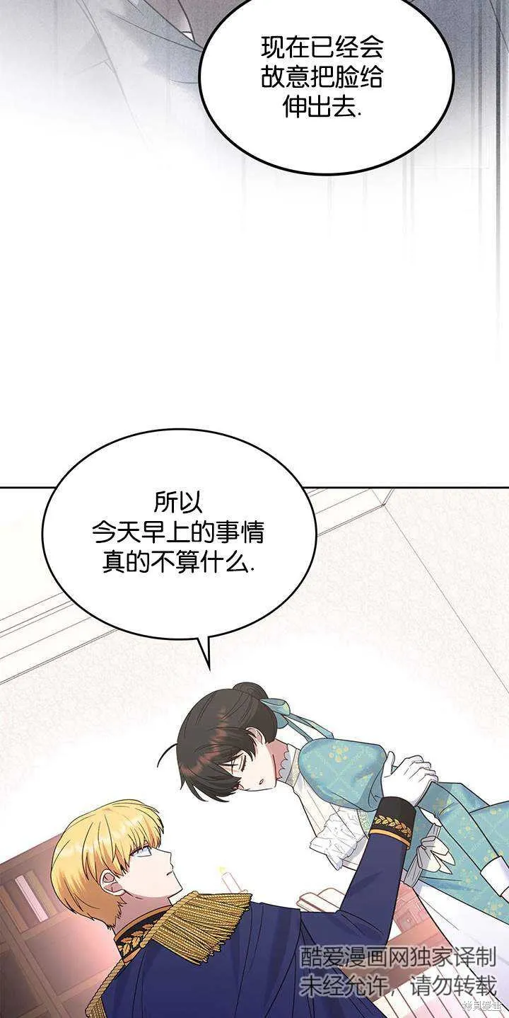童話的結局是狗血劇,第44话,第31张